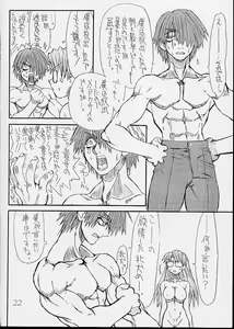 Page 23 of Love Cat 3 - preview thumbnail