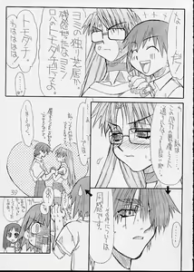Page 40 of Love Cat 3 - preview thumbnail