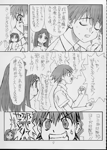 Page 10 of Love Cat 3 - preview thumbnail