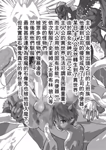 Page 3 of Ryman isekai tensei ! Mesuochi tutorial | 上班族轉生異世界！雌堕實操指導！ - preview thumbnail