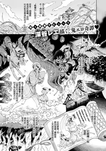 Saikyou Akaoni Wakara Seibai ~Boku no Oniyome-sama~ — hentai manga cover on Fhentai