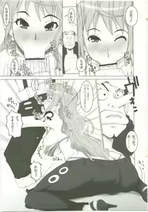 Page 23 of LNR - Love Nami Return - preview thumbnail