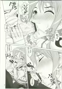 Page 24 of LNR - Love Nami Return - preview thumbnail