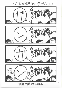 Page 33 of LNR - Love Nami Return - preview thumbnail