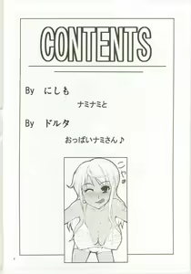 Page 4 of LNR - Love Nami Return - preview thumbnail