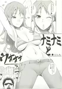 Page 5 of LNR - Love Nami Return - preview thumbnail