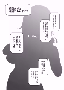 Page 2 of Mimori to Shiawase Hormone Overdose - preview thumbnail