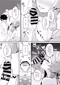 Page 10 of Mimori to Shiawase Hormone Overdose - preview thumbnail