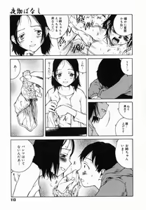 Page 117 of Yotogi Banashi - preview thumbnail