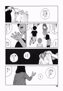 Page 152 of Yotogi Banashi - preview thumbnail