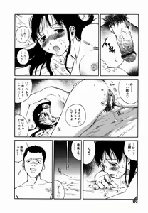 Page 176 of Yotogi Banashi - preview thumbnail