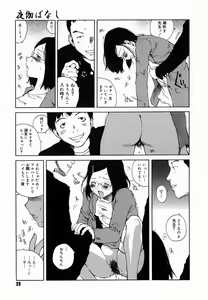 Page 33 of Yotogi Banashi - preview thumbnail