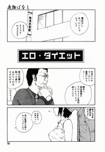Page 77 of Yotogi Banashi - preview thumbnail