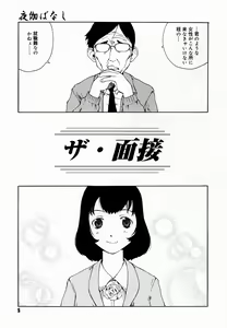 Page 9 of Yotogi Banashi - preview thumbnail