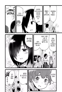 Page 3 of Yoshimura-san 0 wa ~Netorare Mae~ | 너무 쉬워 요시무라! 0화 ~네토라레 전~ - preview thumbnail
