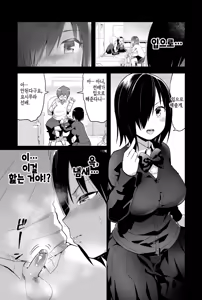 Page 8 of Yoshimura-san 0 wa ~Netorare Mae~ | 너무 쉬워 요시무라! 0화 ~네토라레 전~ - preview thumbnail