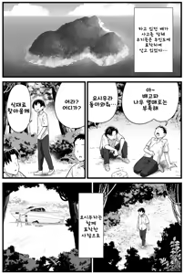 Page 2 of Mujintou JK! Choroi yo Yoshimura-san! Volume. 2 ~Yagai de Netori Hen~ | 무인도 JK! 너무 쉬워 요시무라! 2화 (decensored) - preview thumbnail