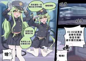 Page 3 of CHEEKY TWIN EDUCATION | 狠狠教育雌小鬼双子 - preview thumbnail
