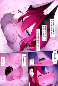 Page 31 of Futanari Ashi Feti no Tenshi to Akuma ga Ecchi suru Hanashi - preview thumbnail