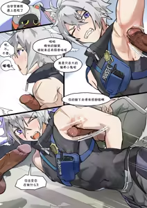 Page 4 of Officer Seth Is Under Arrest!丨治安官赛斯被逮捕了！ (decensored) - preview thumbnail