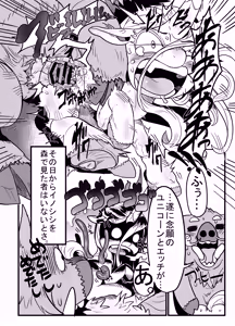 Page 11 of Kemo Manga Collection - preview thumbnail