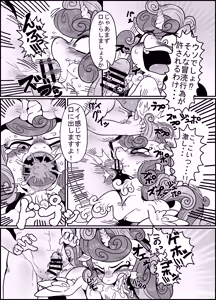 Page 14 of Kemo Manga Collection - preview thumbnail