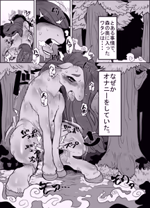 Page 18 of Kemo Manga Collection - preview thumbnail