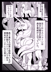 Page 2 of Kemo Manga Collection - preview thumbnail