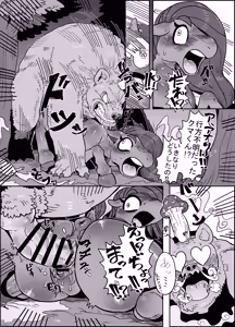 Page 23 of Kemo Manga Collection - preview thumbnail