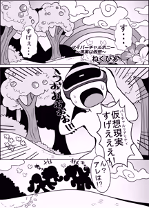 Page 26 of Kemo Manga Collection - preview thumbnail