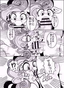 Page 29 of Kemo Manga Collection - preview thumbnail