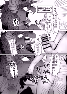Page 35 of Kemo Manga Collection - preview thumbnail