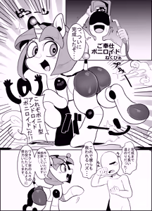Page 38 of Kemo Manga Collection - preview thumbnail