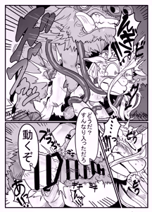 Page 9 of Kemo Manga Collection - preview thumbnail