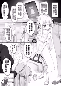 Page 3 of TENSHI GA UTI NI TOMARINIKITA. | 小小的天使降临到我家中。 - preview thumbnail