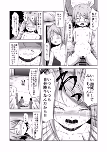 Page 40 of Baishun Futago JS 5 Kyousei Haramase Mutoukoukan de Jinsei Shuuryou - preview thumbnail
