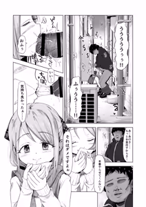 Page 4 of Baishun Futago JS 5 Kyousei Haramase Mutoukoukan de Jinsei Shuuryou - preview thumbnail