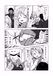 Page 5 of Baishun Futago JS 5 Kyousei Haramase Mutoukoukan de Jinsei Shuuryou - preview thumbnail