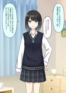 Page 117 of Boku o Miryou suru Kimi no Mahou - preview thumbnail
