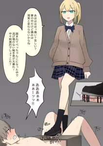 Page 168 of Boku o Miryou suru Kimi no Mahou - preview thumbnail