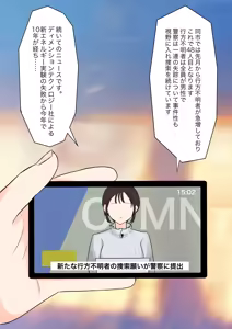 Page 3 of Boku o Miryou suru Kimi no Mahou - preview thumbnail