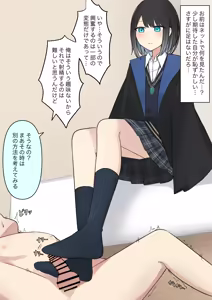 Page 56 of Boku o Miryou suru Kimi no Mahou - preview thumbnail