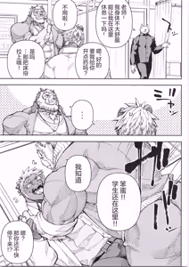 Page 40 of CHOGOKIN 06 | 超钢筋 06 - preview thumbnail