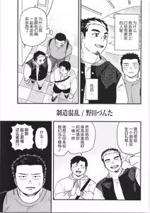 Page 8 of CHOGOKIN 06 | 超钢筋 06 - preview thumbnail