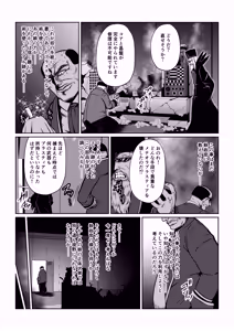 Page 3 of Gekka Midarezaki ~Sono Roku~ - preview thumbnail