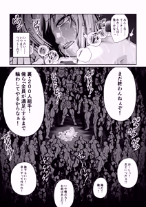 Page 33 of Gekka Midarezaki ~Sono Roku~ - preview thumbnail