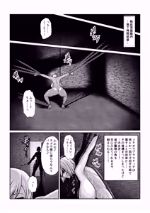 Page 4 of Gekka Midarezaki ~Sono Roku~ - preview thumbnail