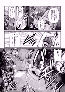 Page 5 of Gekka Midarezaki ~Sono Roku~ - preview thumbnail
