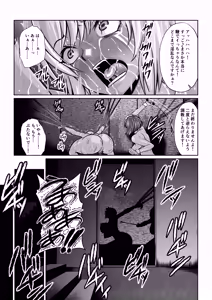 Page 8 of Gekka Midarezaki ~Sono Roku~ - preview thumbnail