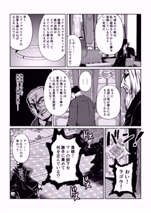 Page 9 of Gekka Midarezaki ~Sono Roku~ - preview thumbnail